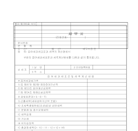 증여세과세표준세액계산명세서